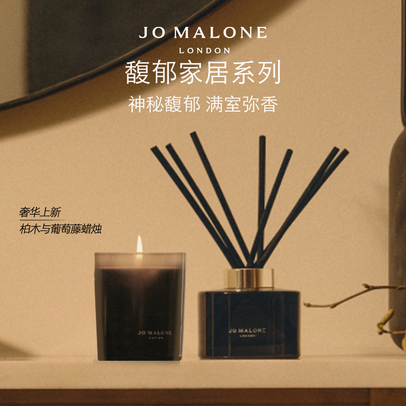 [圣诞礼物]祖玛珑馥郁蜡烛