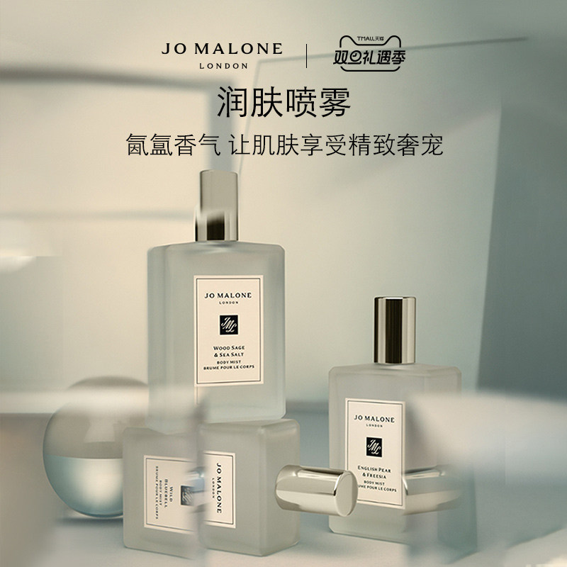 [圣诞礼物]祖玛珑润肤喷雾