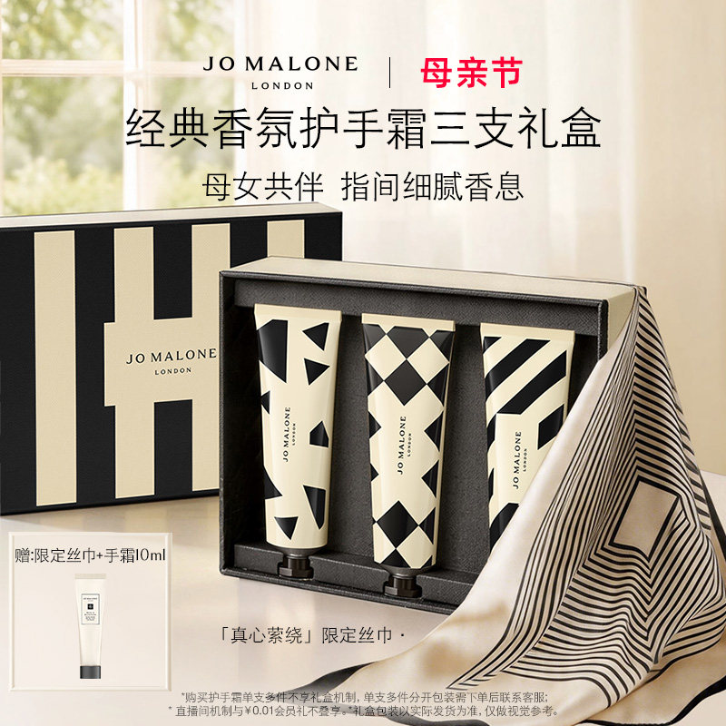 【母亲节礼物】祖玛珑经典香氛护手霜滋润保湿樱花英国梨生日礼物