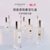 祖玛珑明星香氛奢宠礼盒蓝风铃英国梨 情人节礼物 新年礼物
