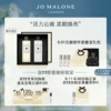 Товары от JoMaloneLondon祖玛珑官方旗舰店