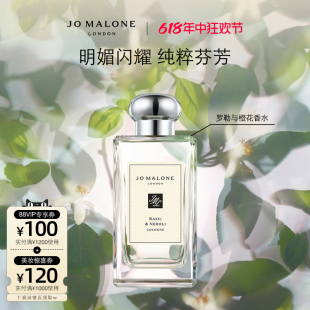 柑橘调 618现货速抢 Malone London 祖玛珑罗勒与橙花香水