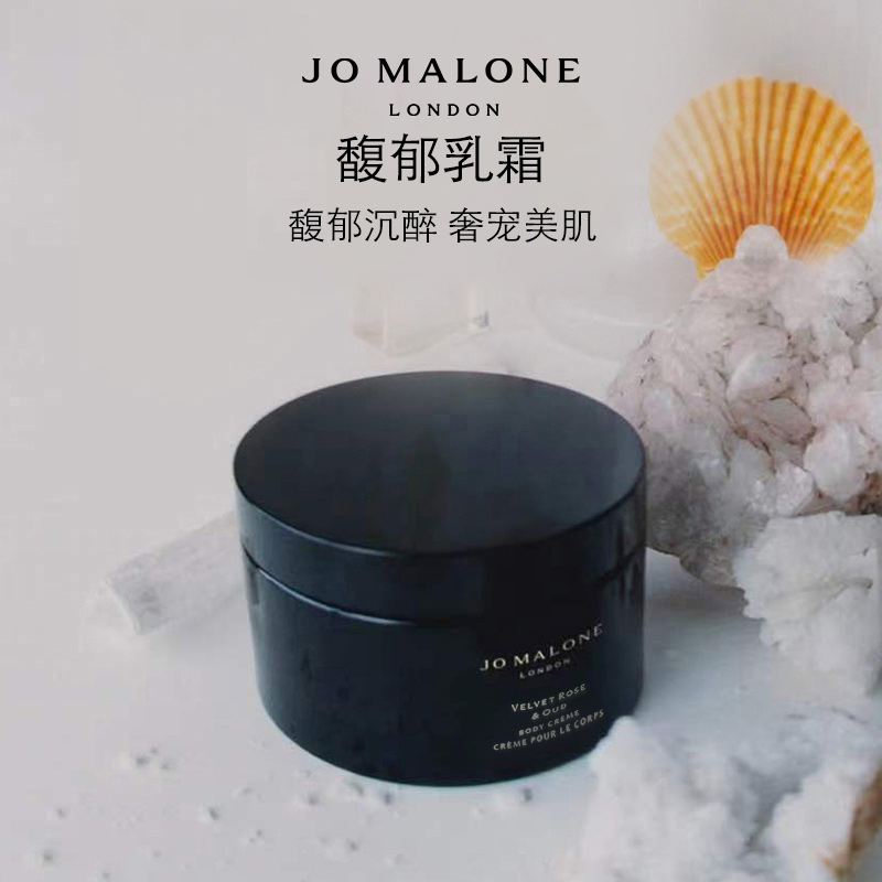 [圣诞礼物]祖玛珑馥郁乳霜