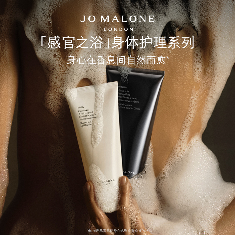 [圣诞礼物]祖玛珑身体护理