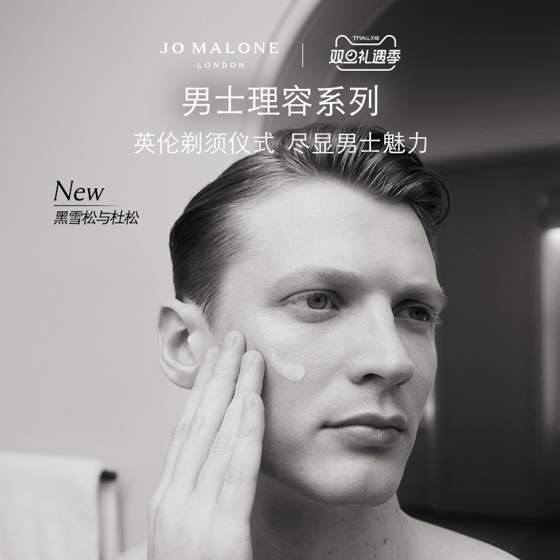 [圣诞礼物]祖玛珑男士理容