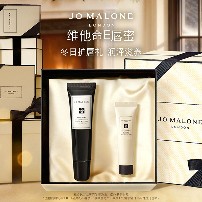 [圣诞礼物]祖玛珑维E唇蜜