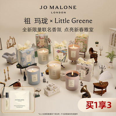 【K姐推荐】祖玛珑 x Little Greene全新联名家居香氛蜡烛