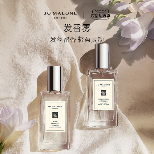 [圣诞礼物]祖玛珑发香雾