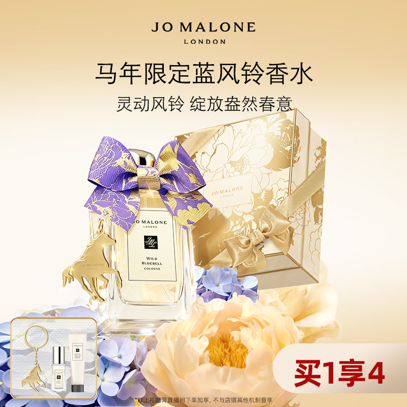 【曹颖甄选】祖玛珑经典明星香氛香水 蓝风铃 英国梨 鼠尾草,彩妆/香水/美妆工具,香水,淘宝优惠券,粉丝福利购,淘宝优惠卷