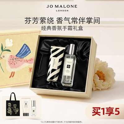 【官方正品】祖玛珑身体礼盒