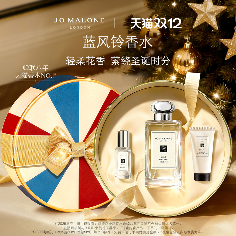 [圣诞礼物]祖玛珑经典香水
