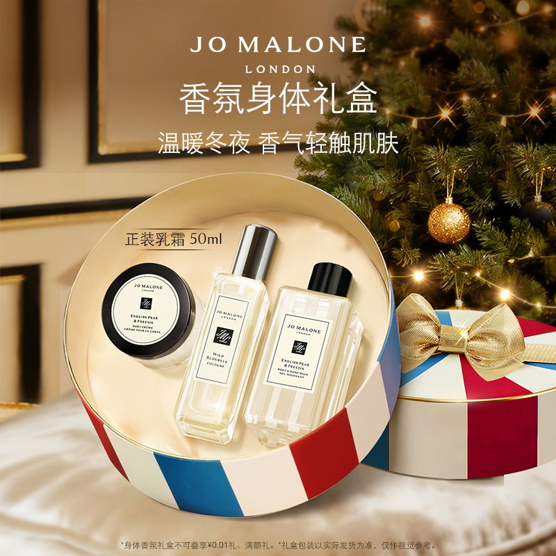 [圣诞礼物]祖玛珑身体礼盒
