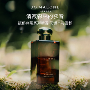 無垢木與雪松 官方正品 祖瑪瓏馥郁典藏香水禮盒 烏木