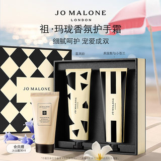 【官方正品】祖玛珑香氛护手霜滋润保湿英国梨蓝风铃鼠尾草