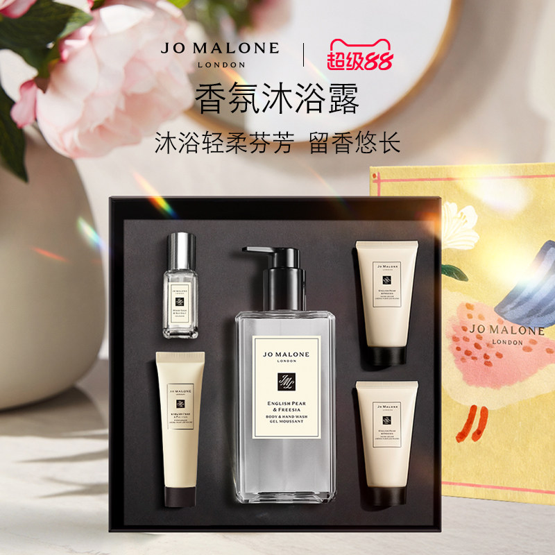 【官方正品】祖玛珑香氛沐浴露清洁 蓝风铃英国梨鼠尾草