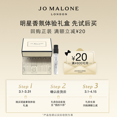 天猫U先祖玛珑明星香氛体验礼