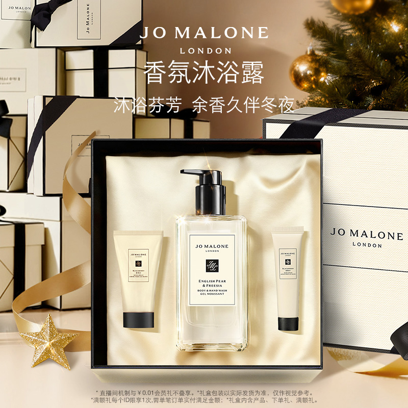 [圣诞礼物]祖玛珑沐浴露