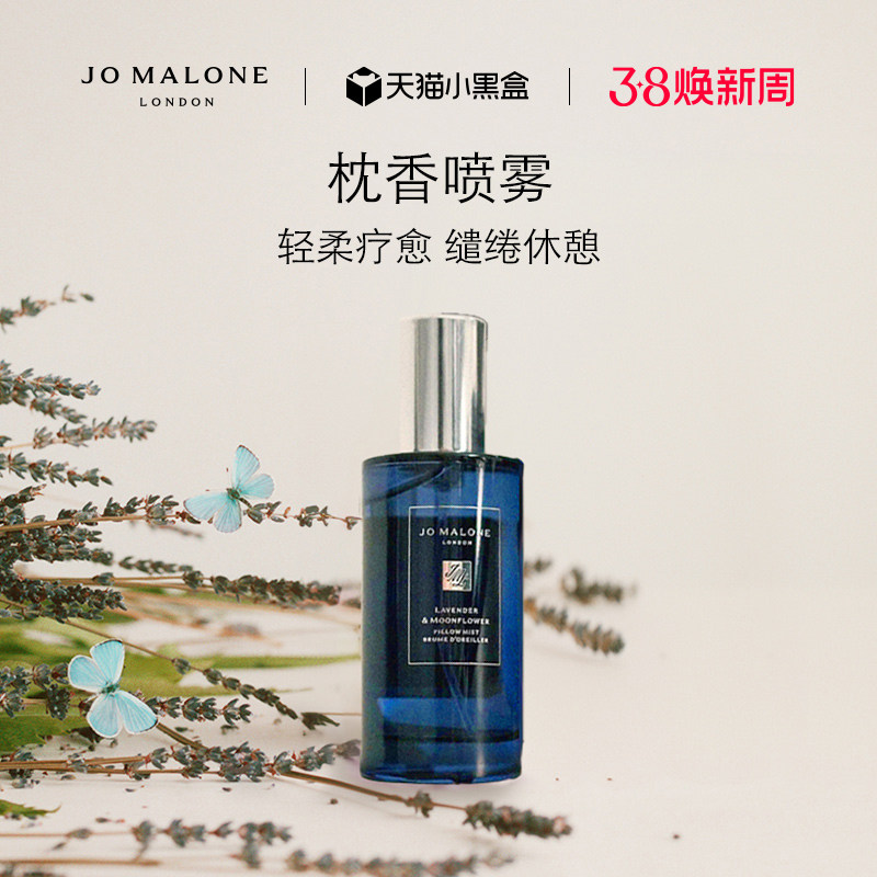 【38即刻抢购】祖玛珑幻夜系列枕香枕巾喷雾香水 香薰蜡烛 礼物
