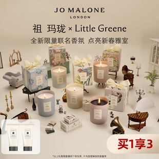【加购!king哥直播间】祖玛珑 x Little Greene全新联名香氛蜡烛