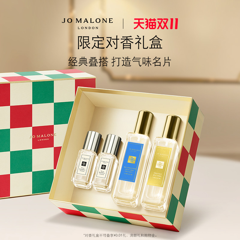 [双11现货速达]祖玛珑对香礼盒