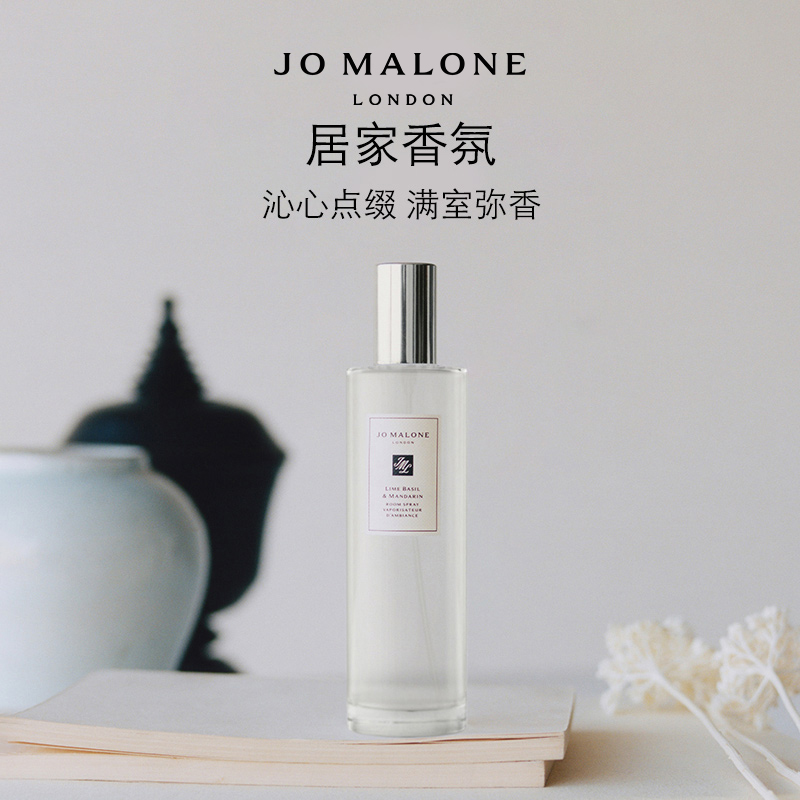 [官方正品]祖玛珑居家香氛