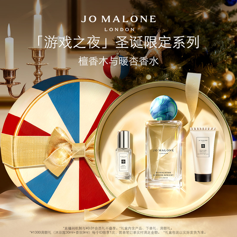 【重磅新品】祖玛珑圣诞限定香水