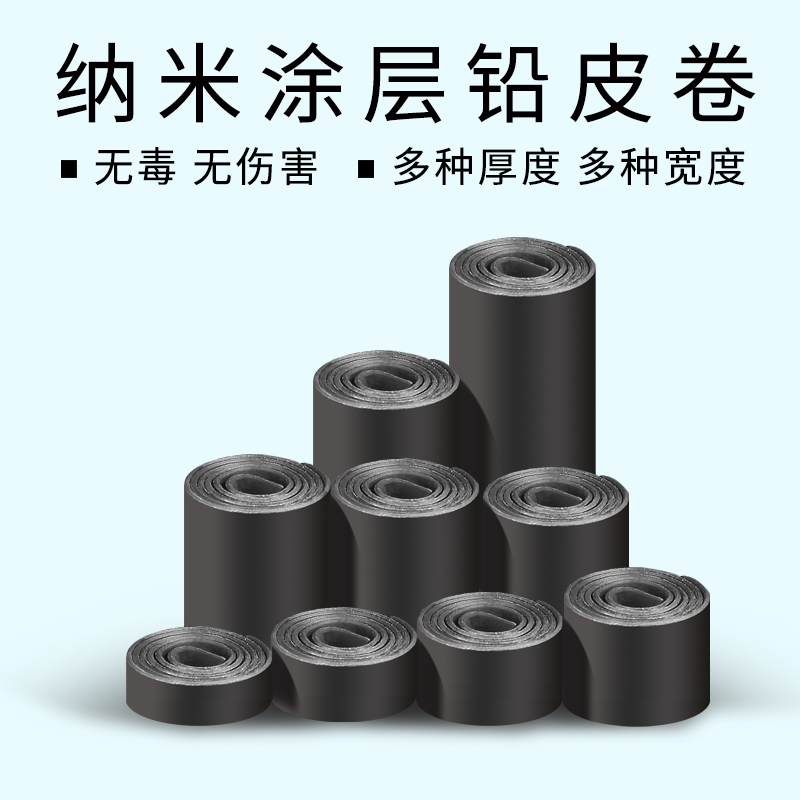 渔舵纳米涂层环保加厚渔具铅皮