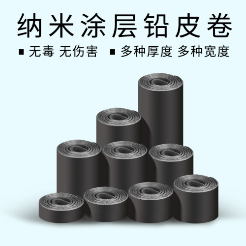 渔舵纳米涂层环保加厚渔具铅皮