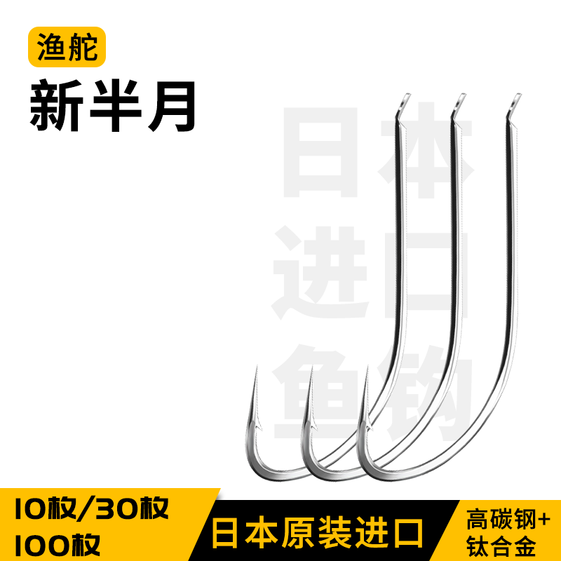 微物钩子白条小钩鳑鲏钩新半月鱼钩有倒