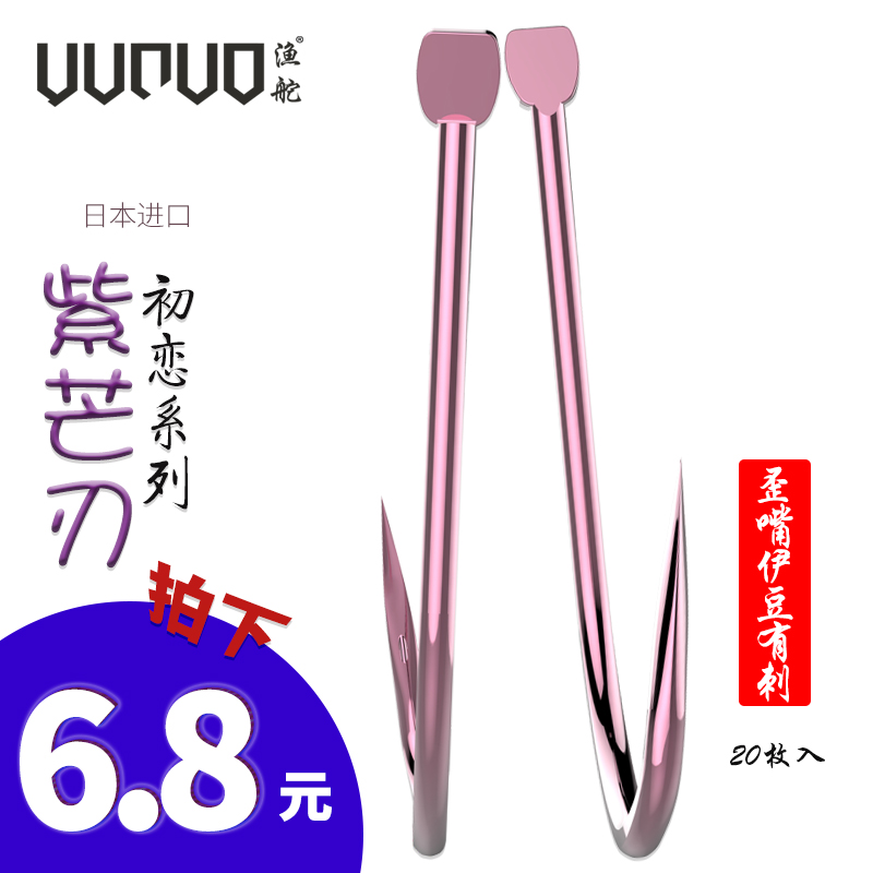 渔舵紫色竞技细条袖钩歪嘴新关东