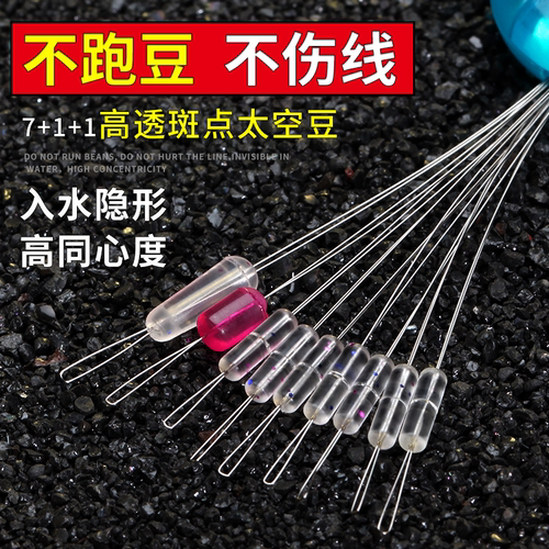 钓鱼高透斑点无影豆硅胶太空豆