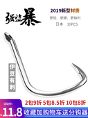 包邮 歪嘴野钓不易跑鱼鲫鲤鱼细条 散装 渔舵进口伊豆鱼钩有倒刺正品