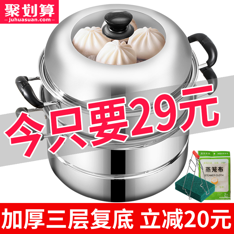 3蒸锅家用不锈钢电磁炉煤气灶用三层蒸笼馒头笼屉双层大容量汤锅具