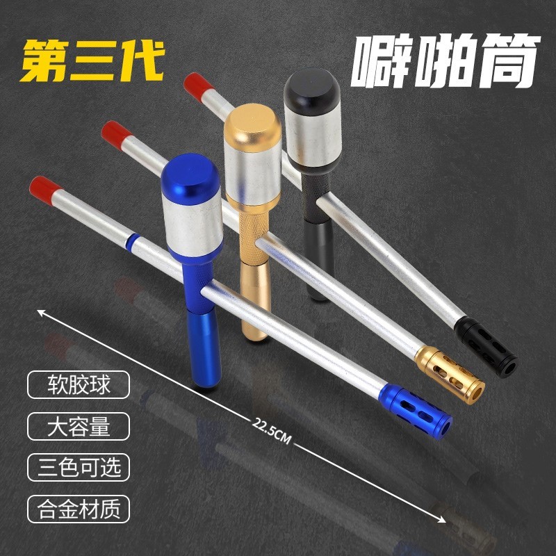 连发噼啪筒铝合金8090小时候的老式怀旧玩具发射器蛋弓软蛋竹筒qi,玩具/童车/益智/积木/模型,软弹枪,淘宝优惠券,粉丝福利购,淘宝优惠卷