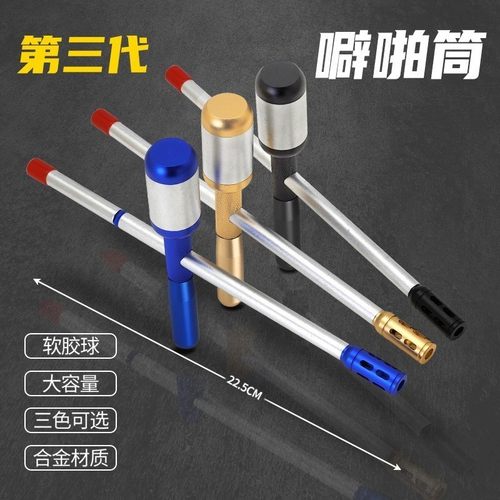 百弹连发噼啪筒铝合金竹筒枪炮噼啪简啪啪枪发射器儿童玩具软弹枪