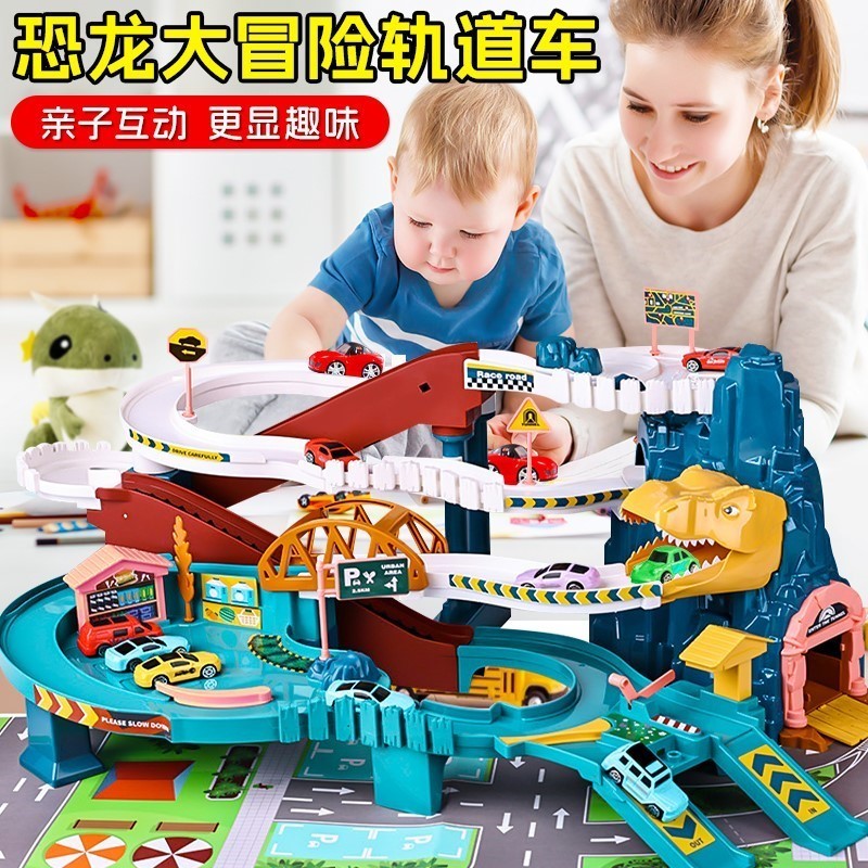 恐龙盘山公路轨道车玩具轨道滑行
