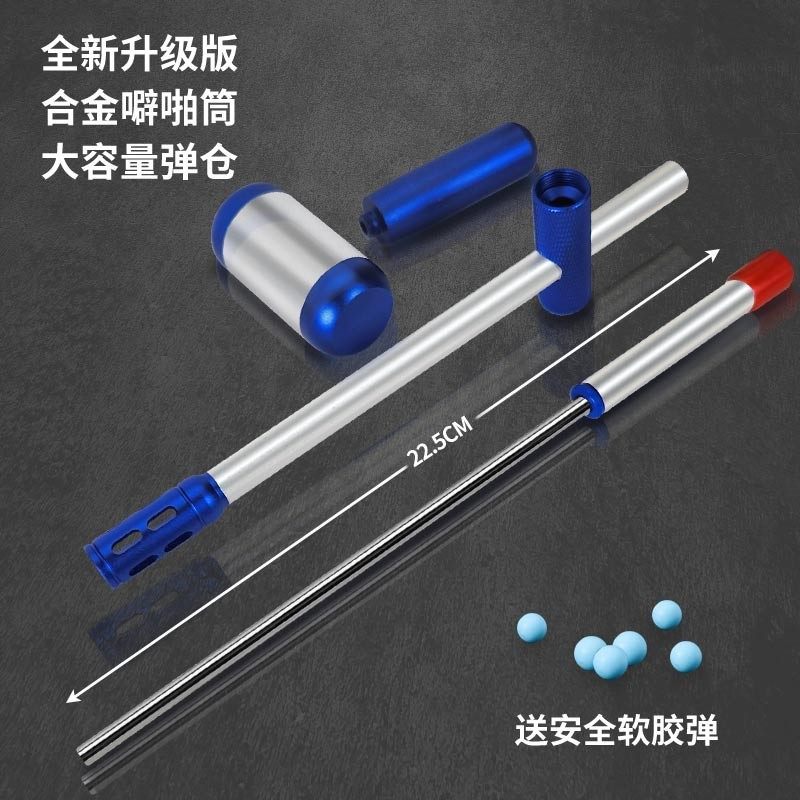 连发铝合金竹筒枪噼啪筒8090小时候的老式怀旧玩具发射器弹弓软弹,玩具/童车/益智/积木/模型,软弹枪,淘宝优惠券,粉丝福利购,淘宝优惠卷
