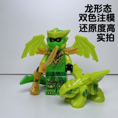 le高新款幻影忍者神龙形态主角团