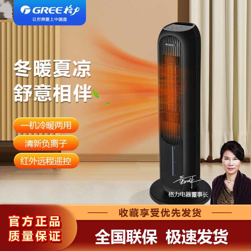 格力暖风机置地家用取暖器