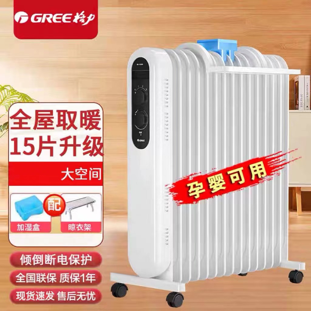 干衣电油汀家用取暖格力晾衣恒温