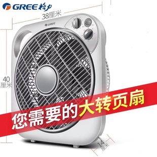 格力电风扇家用台式转页扇鸿运扇学生宿舍电扇台扇迷你小风扇电扇