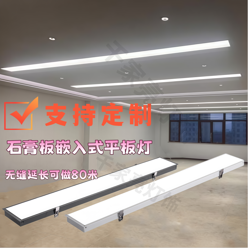 嵌入式led长条灯会议室平板灯办公室天花板石膏板吊顶暗装条形灯