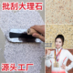 批刮大理石漆多彩喷涂水包砂仿石漆水包沙真石漆外墙漆户外艺术漆