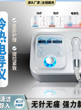 韩国dcool冷热导入美容仪王牌冷热敷冰疗仪收缩毛孔冰导修护舒缓