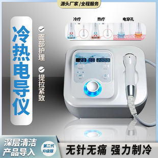 韩国dcool冷热导入美容仪王牌冷热敷冰疗仪收缩毛孔冰导修护舒缓