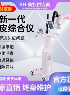 新款综合立式激光头皮养发大排灯护理专业清洁毛囊多功能一体按摩