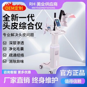 新款综合立式激光头皮养发大排灯护理专业清洁毛囊多功能一体按摩