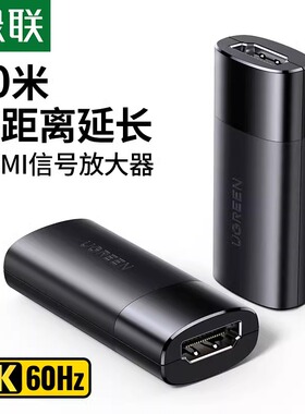 绿联hdmi母对母延长器40米4K高清连接线放大信号对接转接口双母头