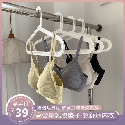 白色无痕乳胶内衣女士薄款大胸显小聚拢防下垂收副乳无钢圈文胸罩