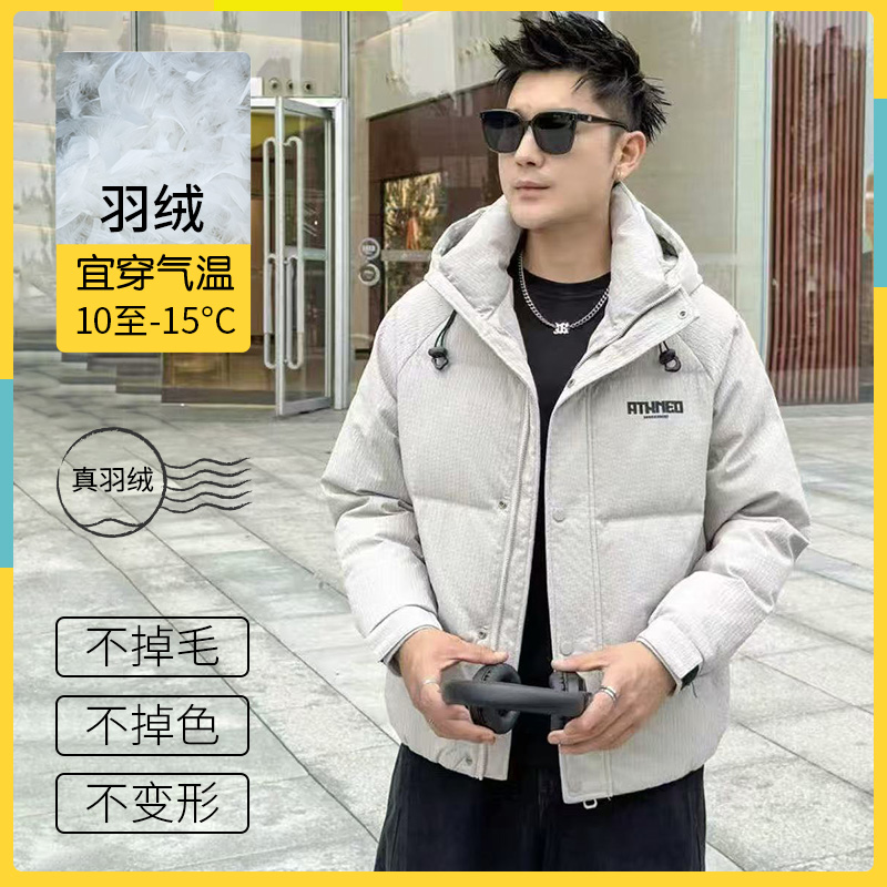 2025冬季新款男士羽绒服短款连帽加厚保暖白鸭绒外套时尚百搭上衣